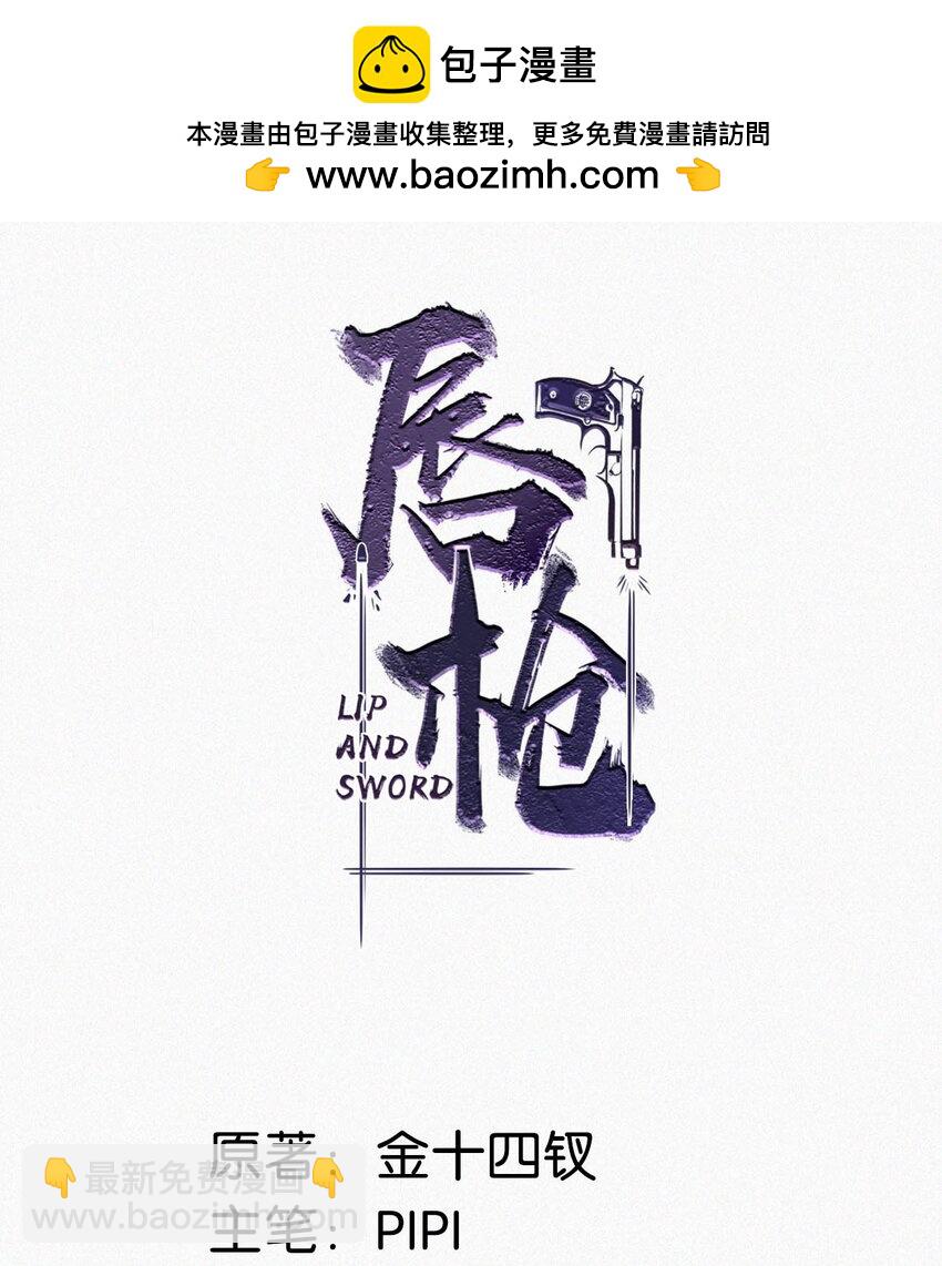 080 明明清楚，被看上已经是运气了，为什么还是不甘心。-第86话