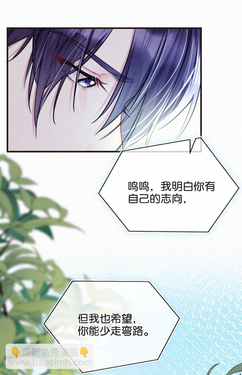 080 明明清楚，被看上已经是运气了，为什么还是不甘心。-第86话