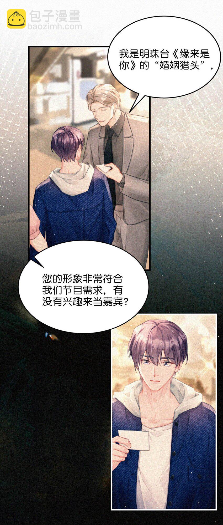 080 明明清楚，被看上已经是运气了，为什么还是不甘心。-第86话