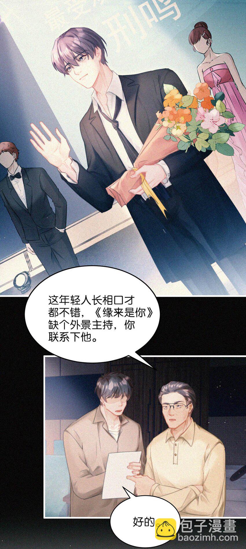 080 明明清楚，被看上已经是运气了，为什么还是不甘心。-第86话