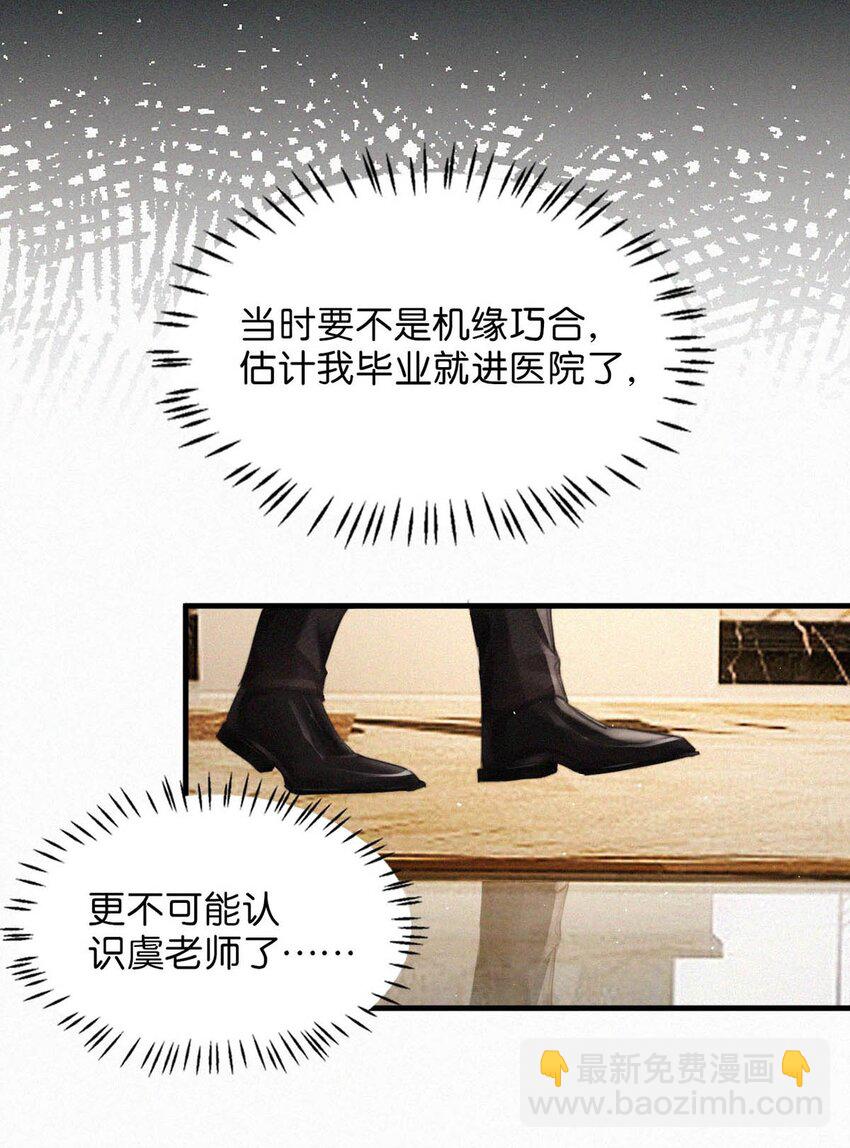 080 明明清楚，被看上已经是运气了，为什么还是不甘心。-第86话