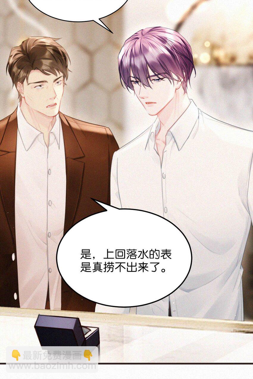 080 明明清楚，被看上已经是运气了，为什么还是不甘心。-第86话