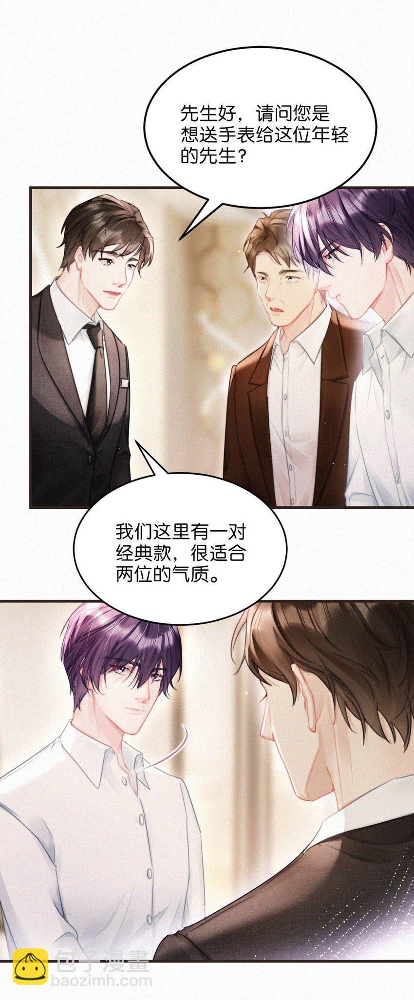080 明明清楚，被看上已经是运气了，为什么还是不甘心。-第86话