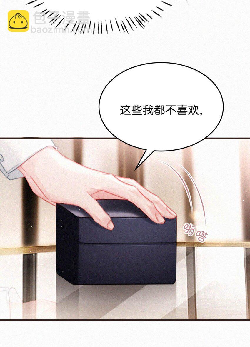 080 明明清楚，被看上已经是运气了，为什么还是不甘心。-第86话