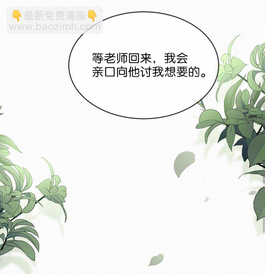 080 明明清楚，被看上已经是运气了，为什么还是不甘心。-第86话