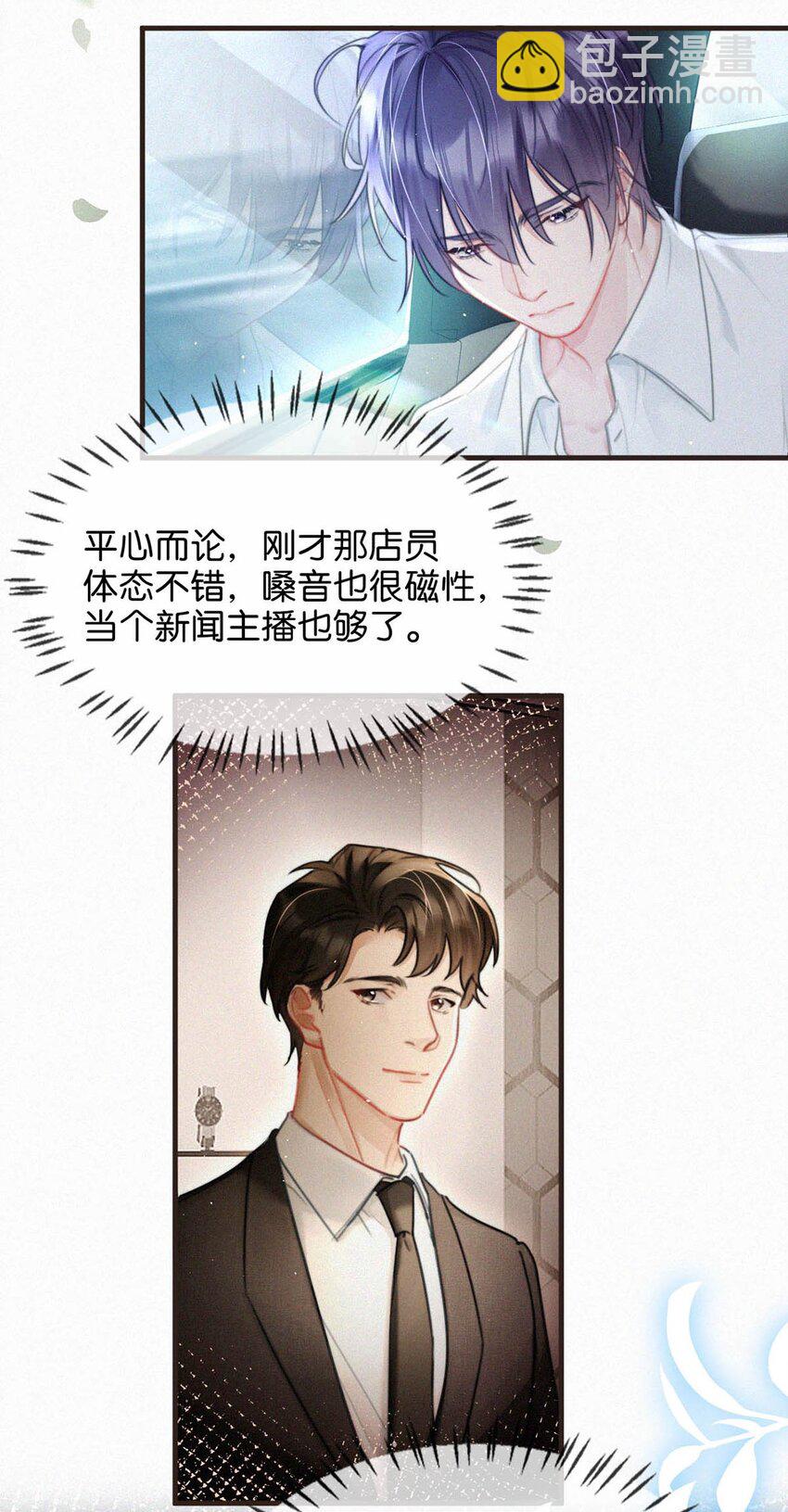 080 明明清楚，被看上已经是运气了，为什么还是不甘心。-第86话