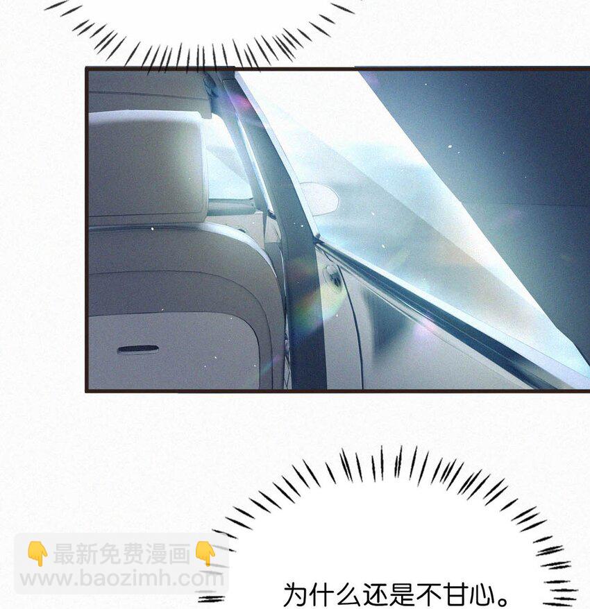080 明明清楚，被看上已经是运气了，为什么还是不甘心。-第86话