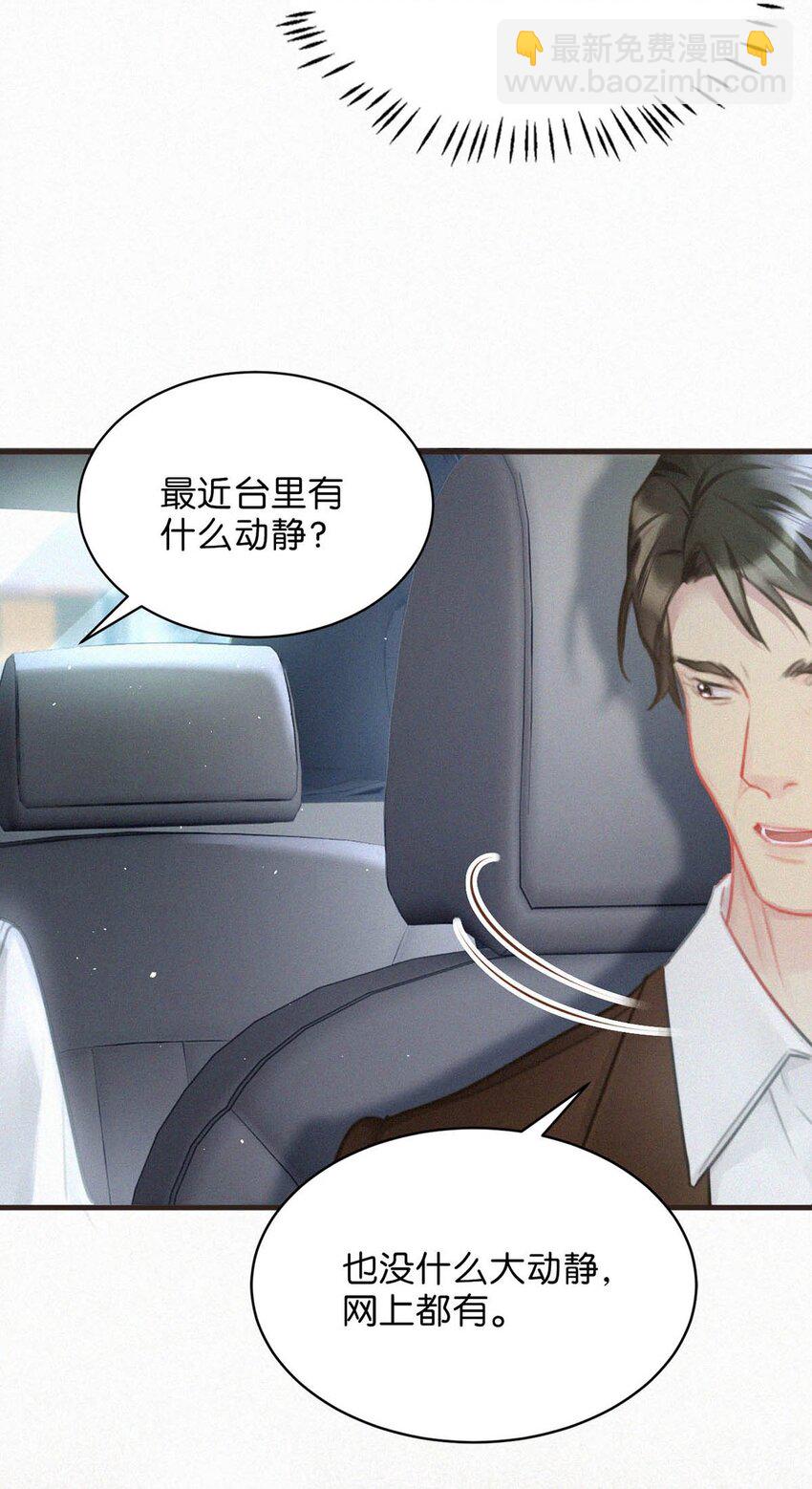 080 明明清楚，被看上已经是运气了，为什么还是不甘心。-第86话
