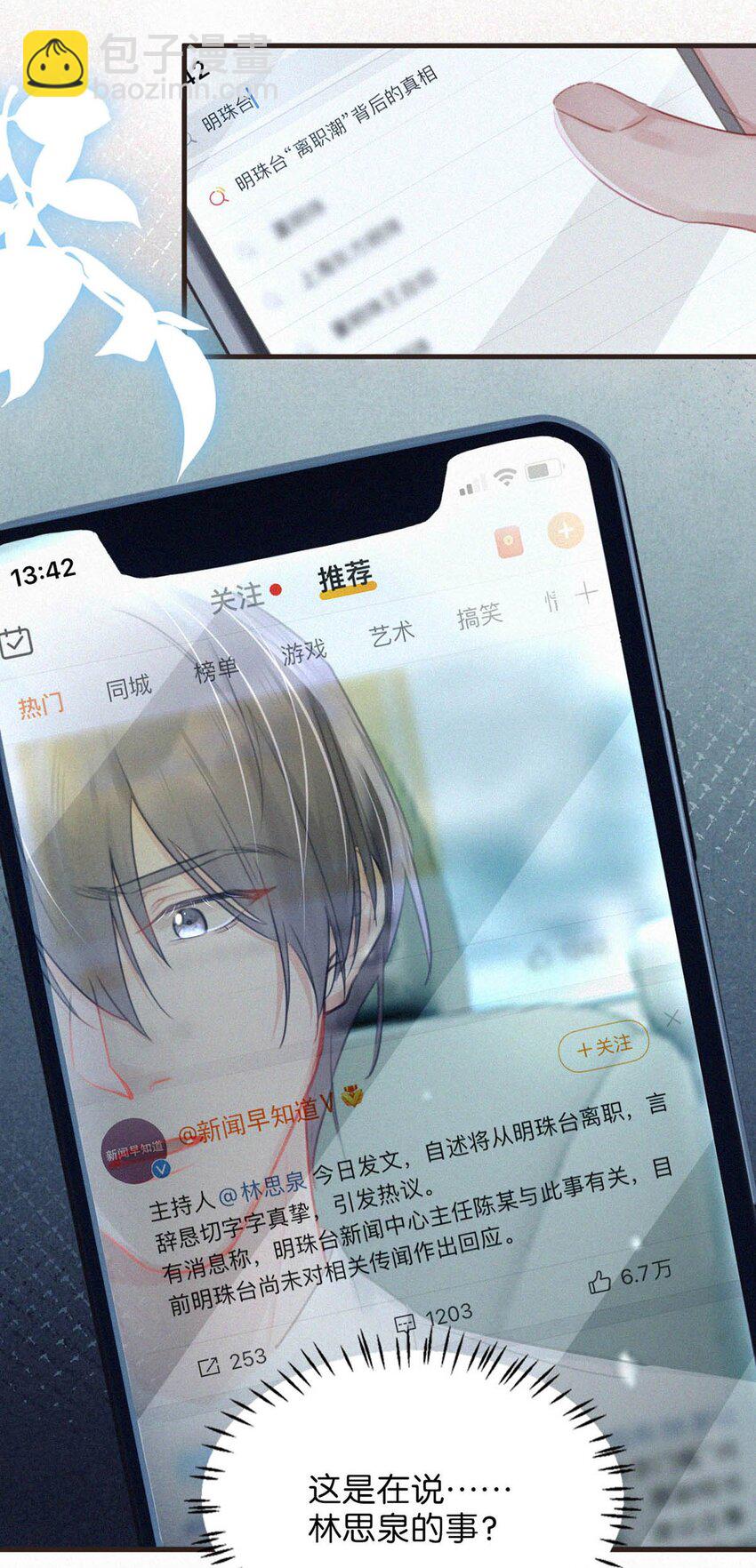 080 明明清楚，被看上已经是运气了，为什么还是不甘心。-第86话