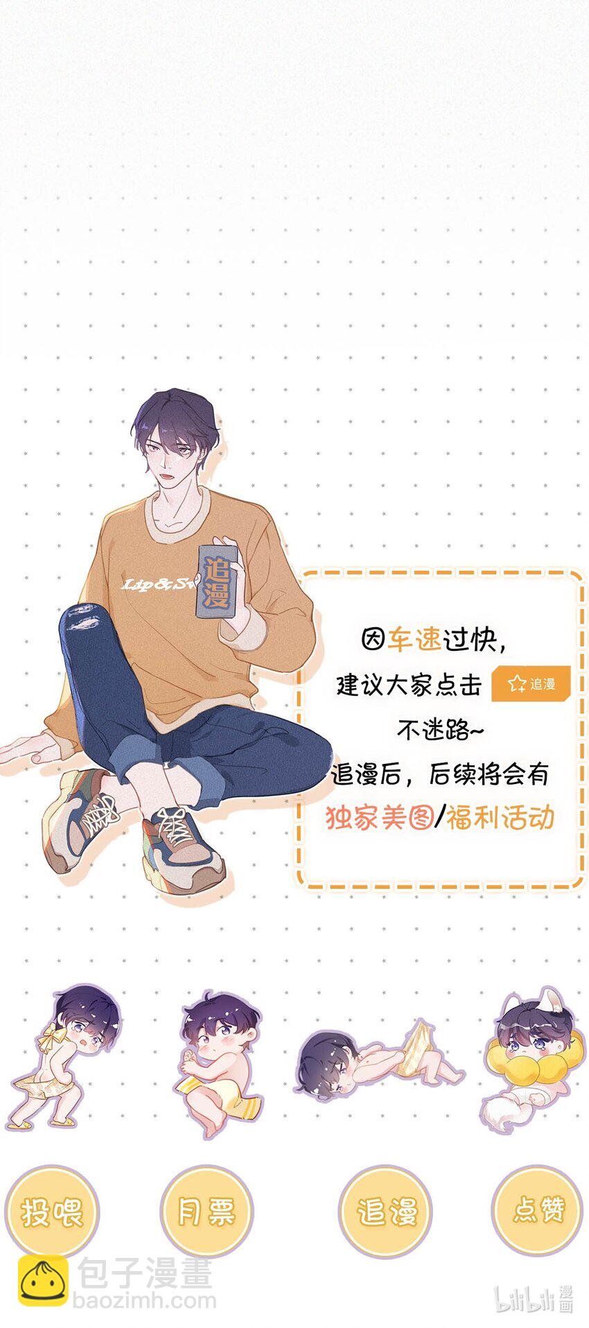 080 明明清楚，被看上已经是运气了，为什么还是不甘心。-第86话