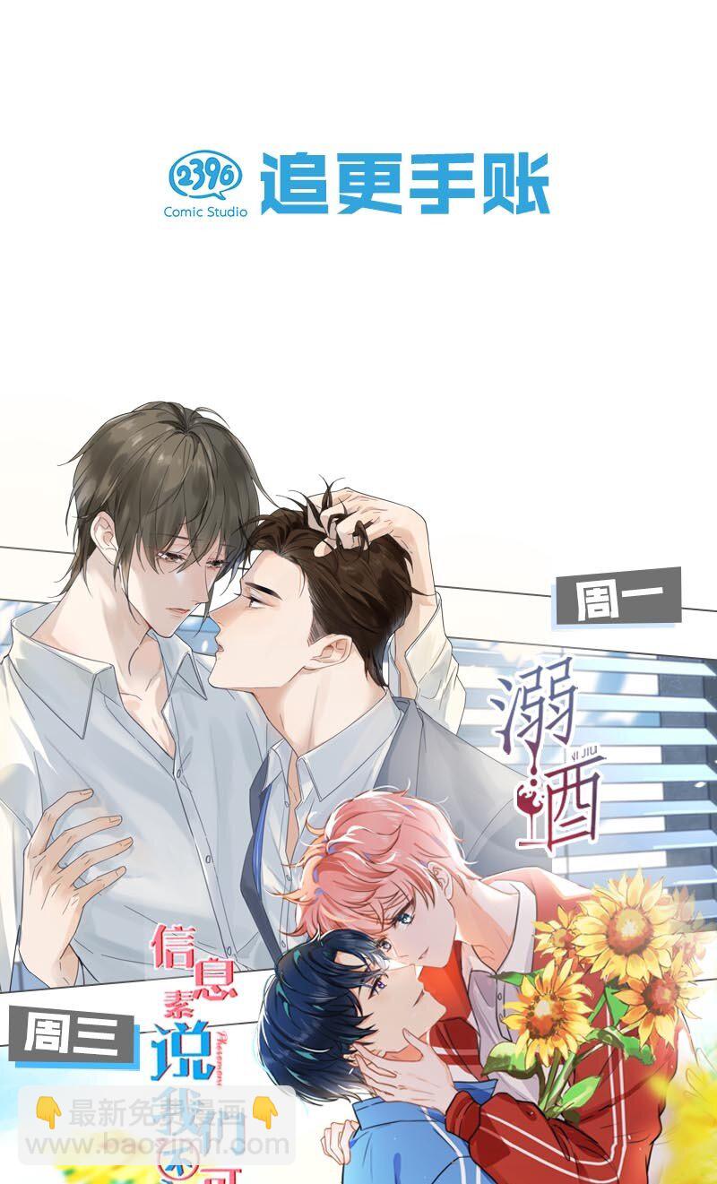 080 明明清楚，被看上已经是运气了，为什么还是不甘心。-第86话