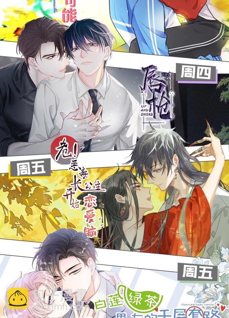 080 明明清楚，被看上已经是运气了，为什么还是不甘心。-第86话