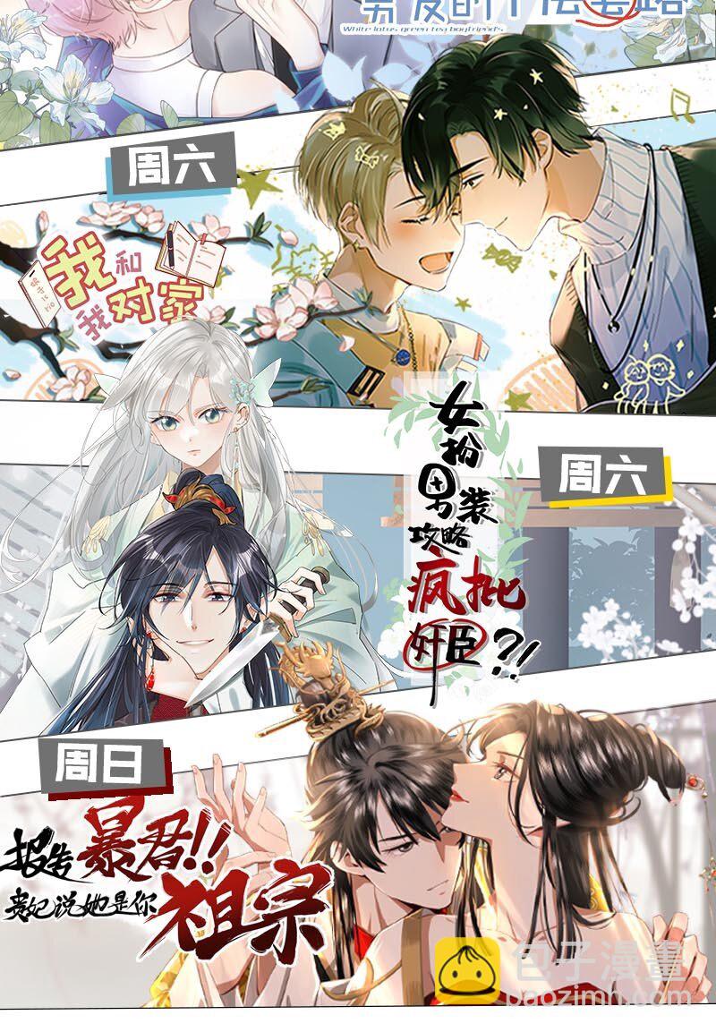 080 明明清楚，被看上已经是运气了，为什么还是不甘心。-第86话