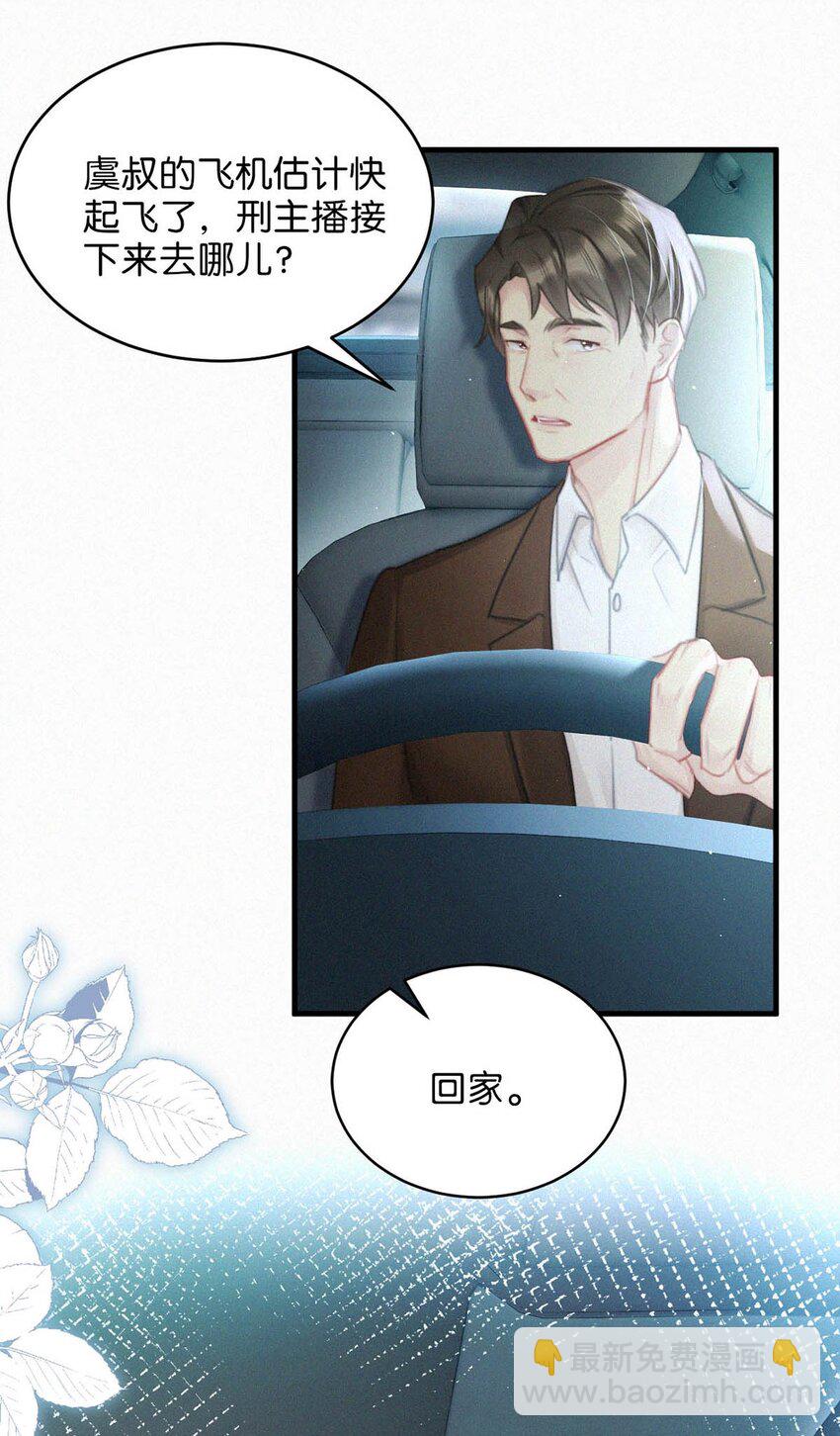 080 明明清楚，被看上已经是运气了，为什么还是不甘心。-第86话