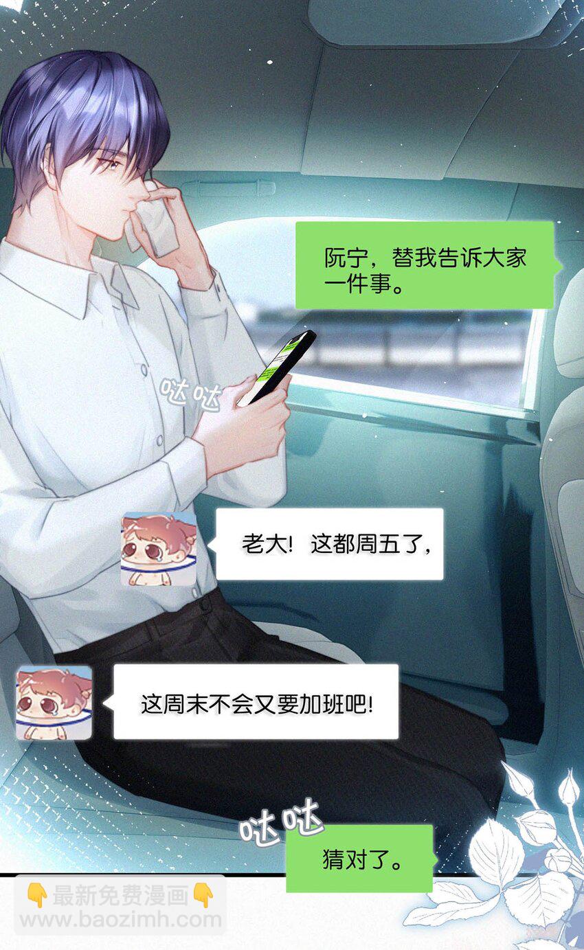 080 明明清楚，被看上已经是运气了，为什么还是不甘心。-第86话