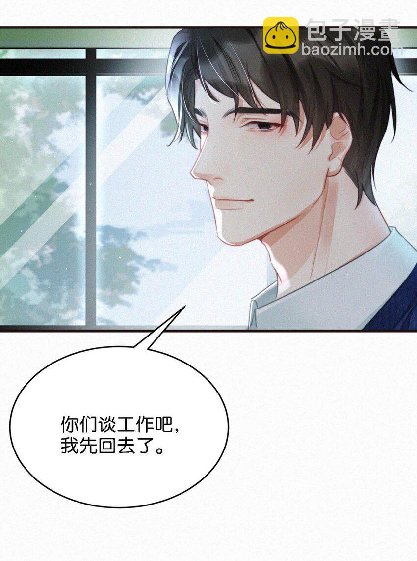 082 这世上哪有爱情。-第88话