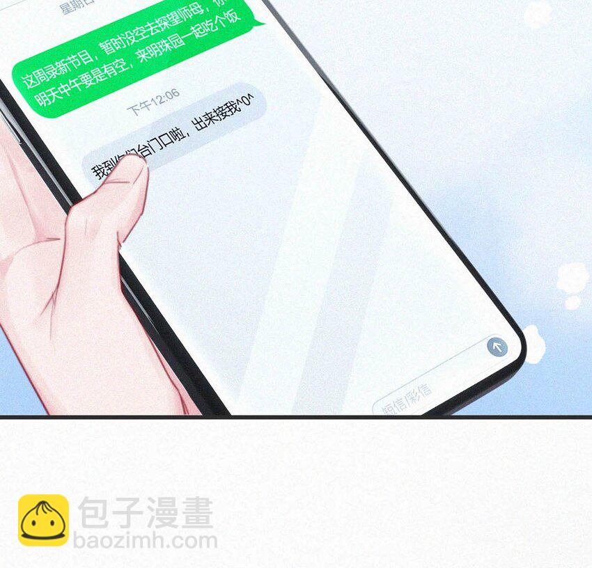 084 可是为什么&hellip;&hellip;完全没有心动的感觉。-第90话
