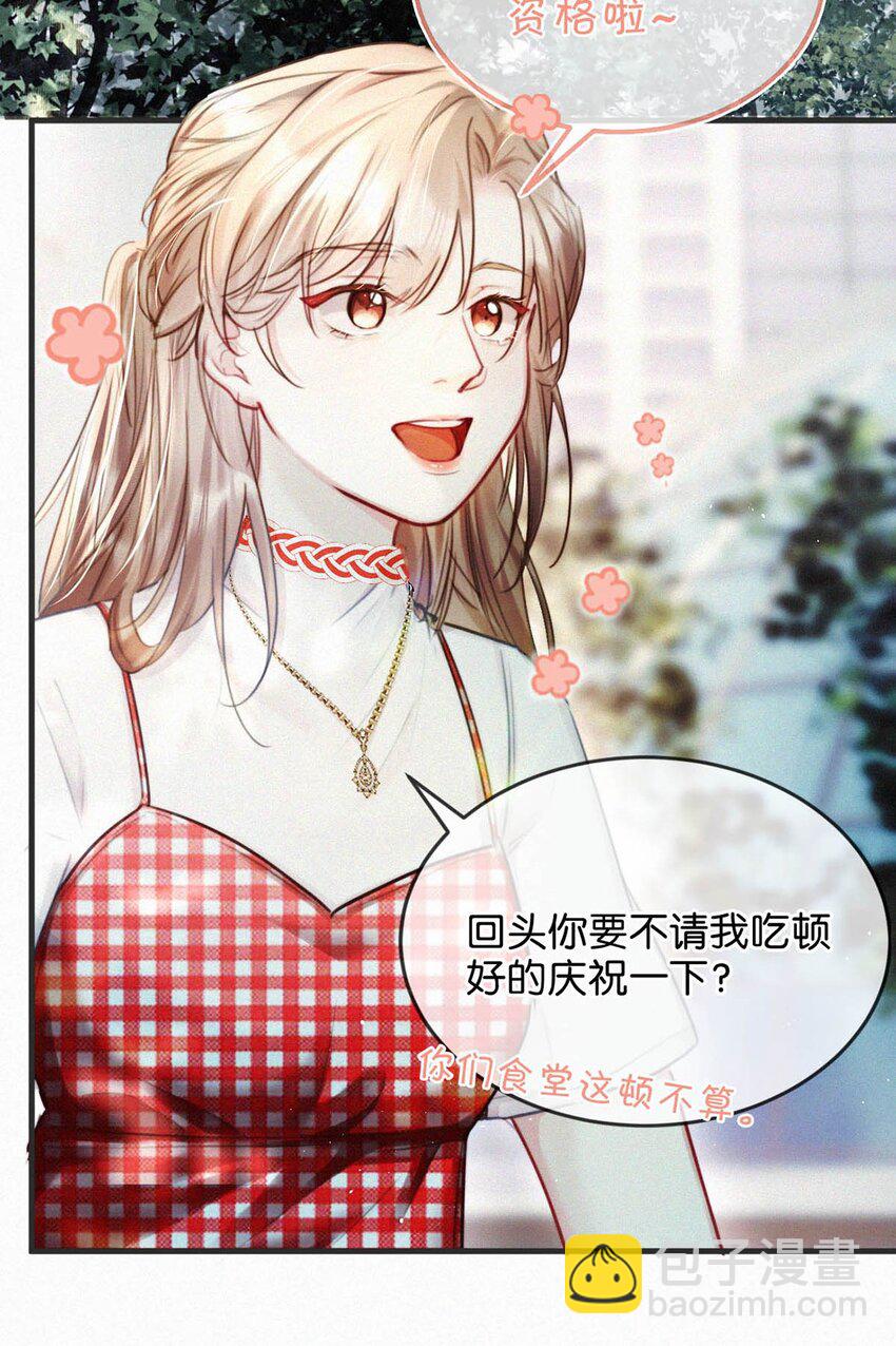 084 可是为什么&hellip;&hellip;完全没有心动的感觉。-第90话