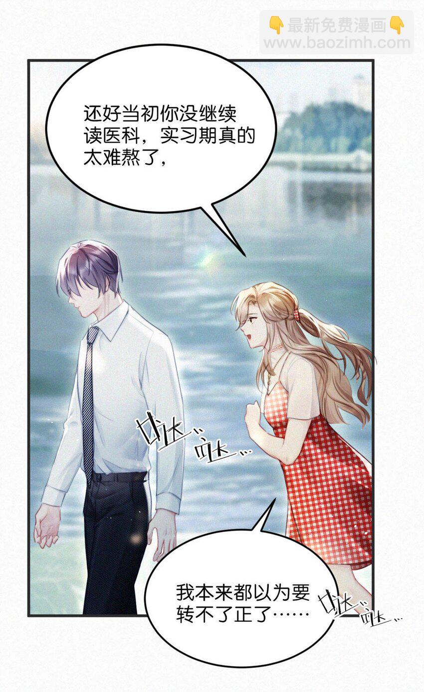 084 可是为什么&hellip;&hellip;完全没有心动的感觉。-第90话