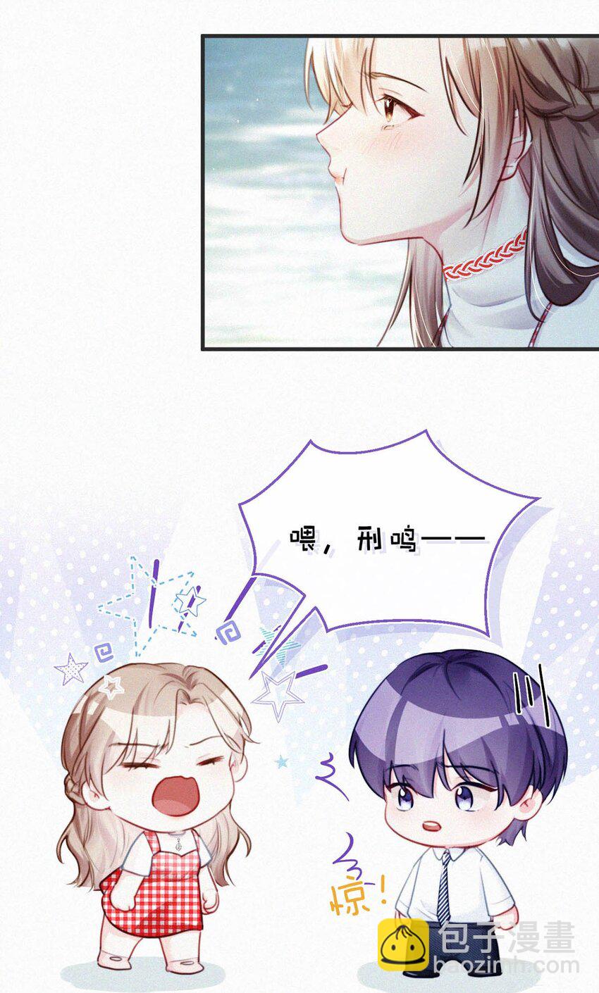 084 可是为什么&hellip;&hellip;完全没有心动的感觉。-第90话