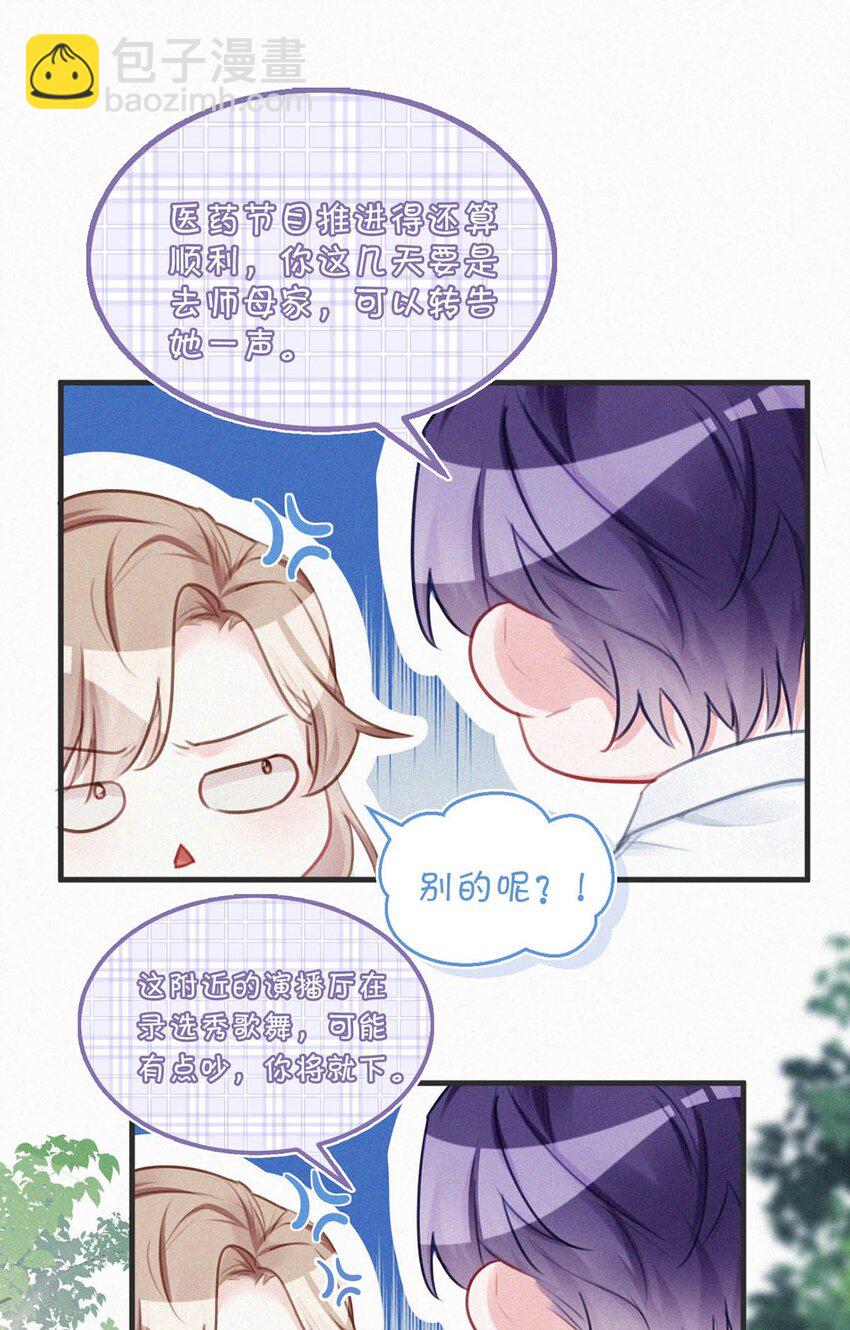 084 可是为什么&hellip;&hellip;完全没有心动的感觉。-第90话