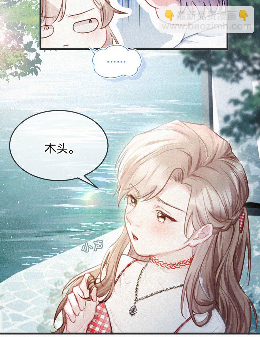 084 可是为什么&hellip;&hellip;完全没有心动的感觉。-第90话