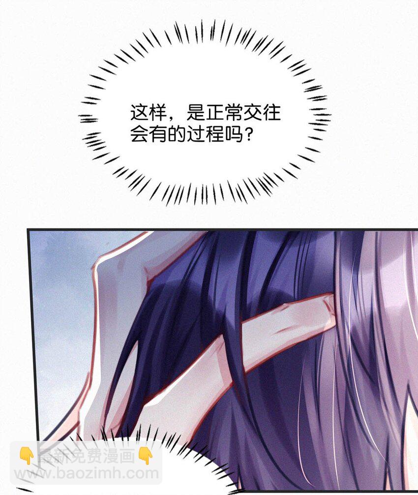 084 可是为什么&hellip;&hellip;完全没有心动的感觉。-第90话