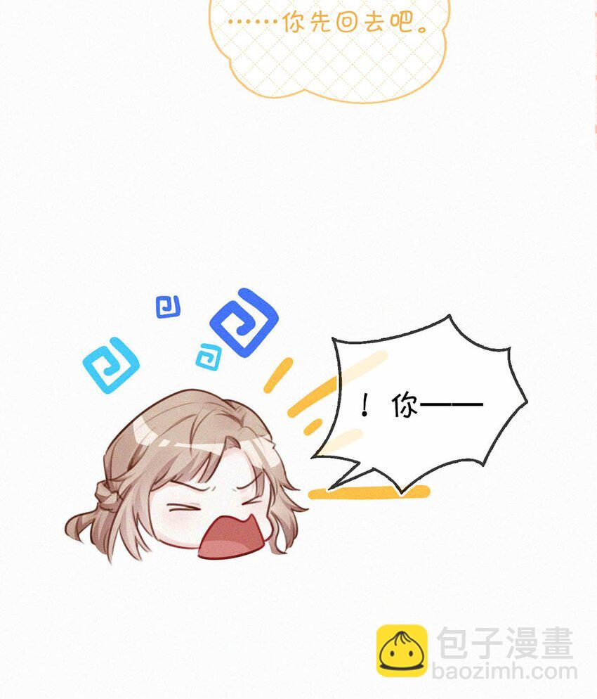 084 可是为什么&hellip;&hellip;完全没有心动的感觉。-第90话