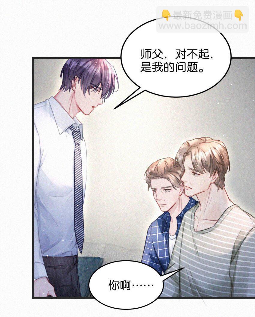 084 可是为什么&hellip;&hellip;完全没有心动的感觉。-第90话