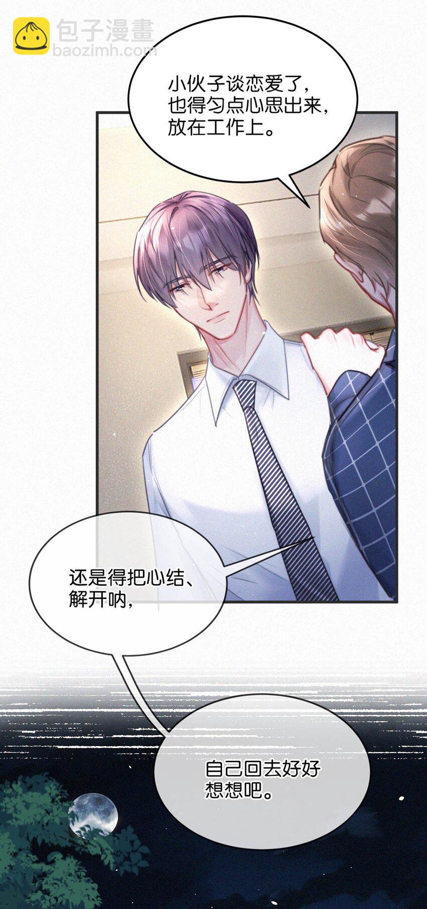 084 可是为什么&hellip;&hellip;完全没有心动的感觉。-第90话