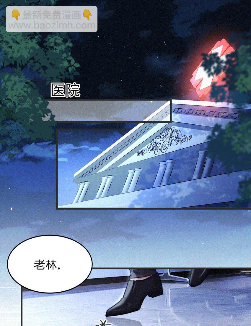 084 可是为什么&hellip;&hellip;完全没有心动的感觉。-第90话