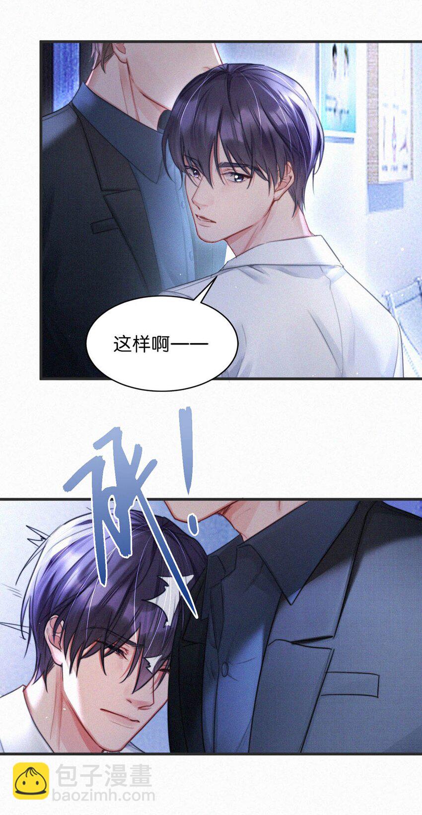 084 可是为什么&hellip;&hellip;完全没有心动的感觉。-第90话