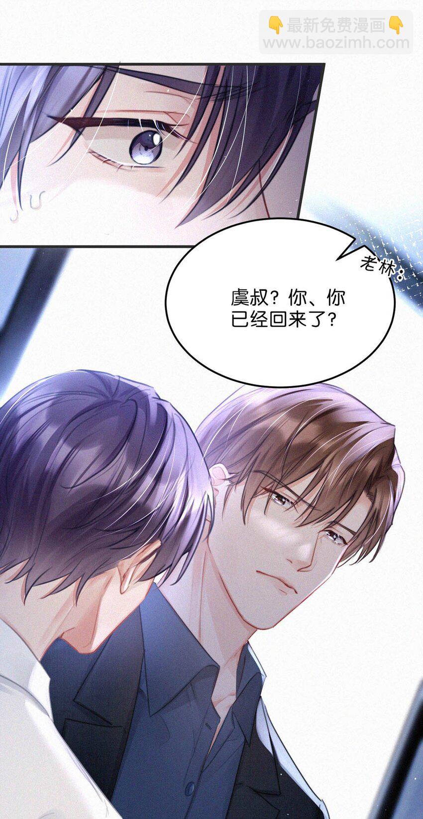 084 可是为什么&hellip;&hellip;完全没有心动的感觉。-第90话