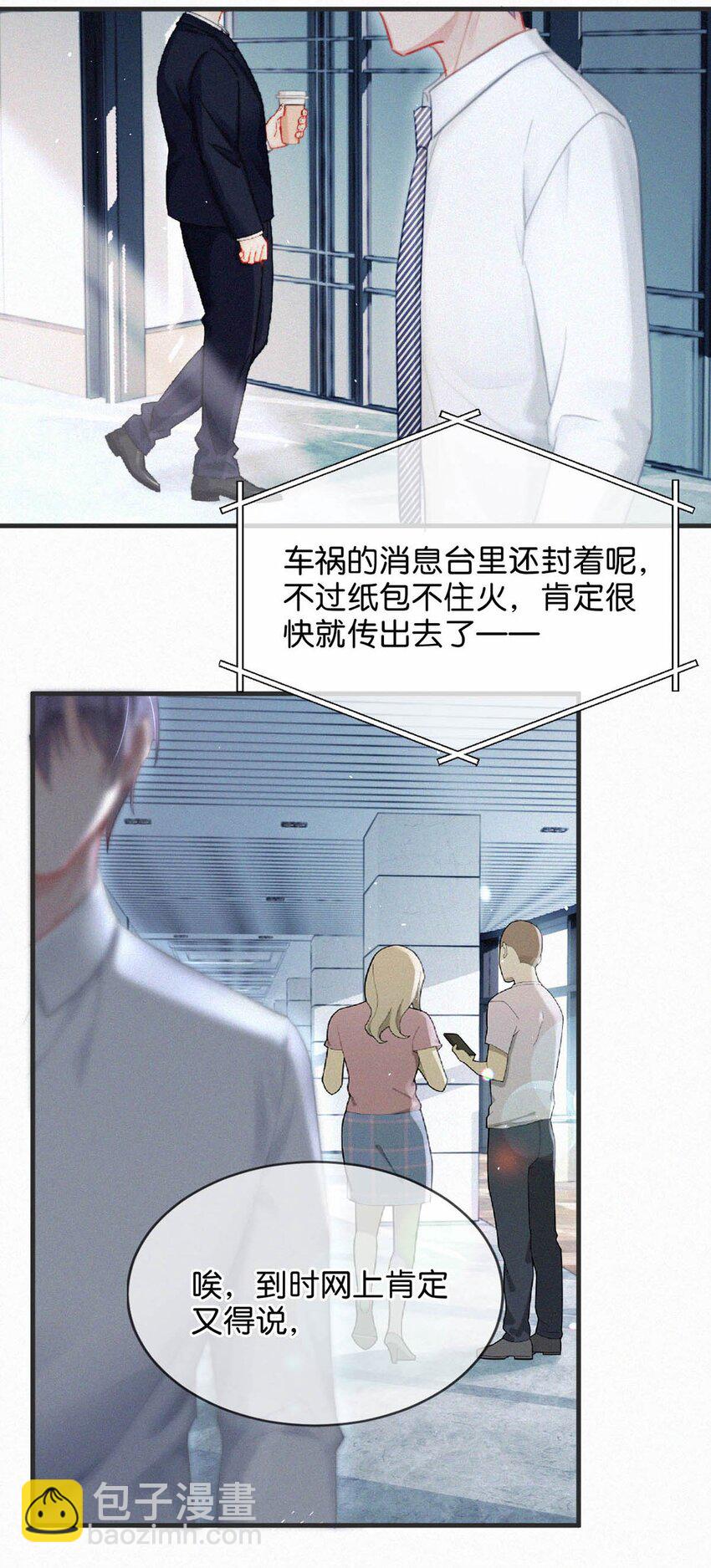 084 可是为什么&hellip;&hellip;完全没有心动的感觉。-第90话