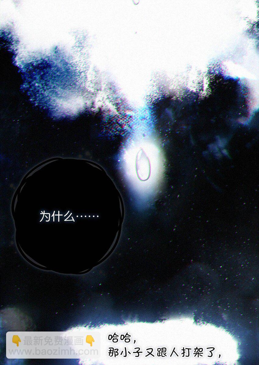 086 他真的&hellip;&hellip;想杀了我吗？-第92话
