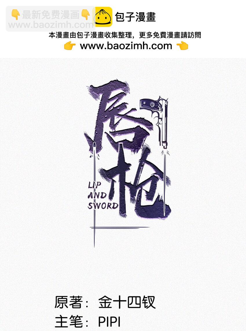 086 他真的&hellip;&hellip;想杀了我吗？-第92话