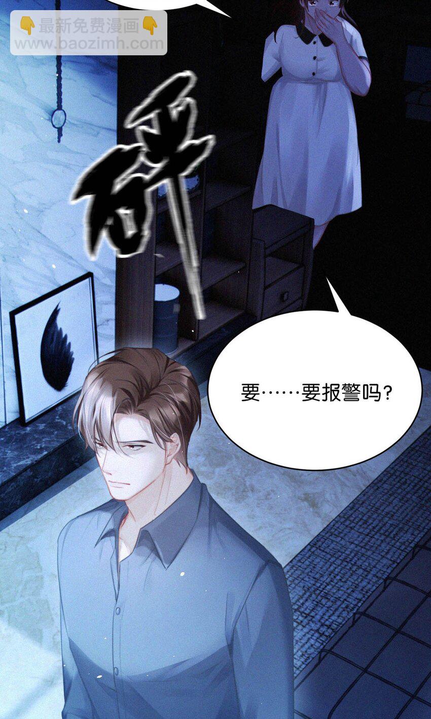 086 他真的&hellip;&hellip;想杀了我吗？-第92话