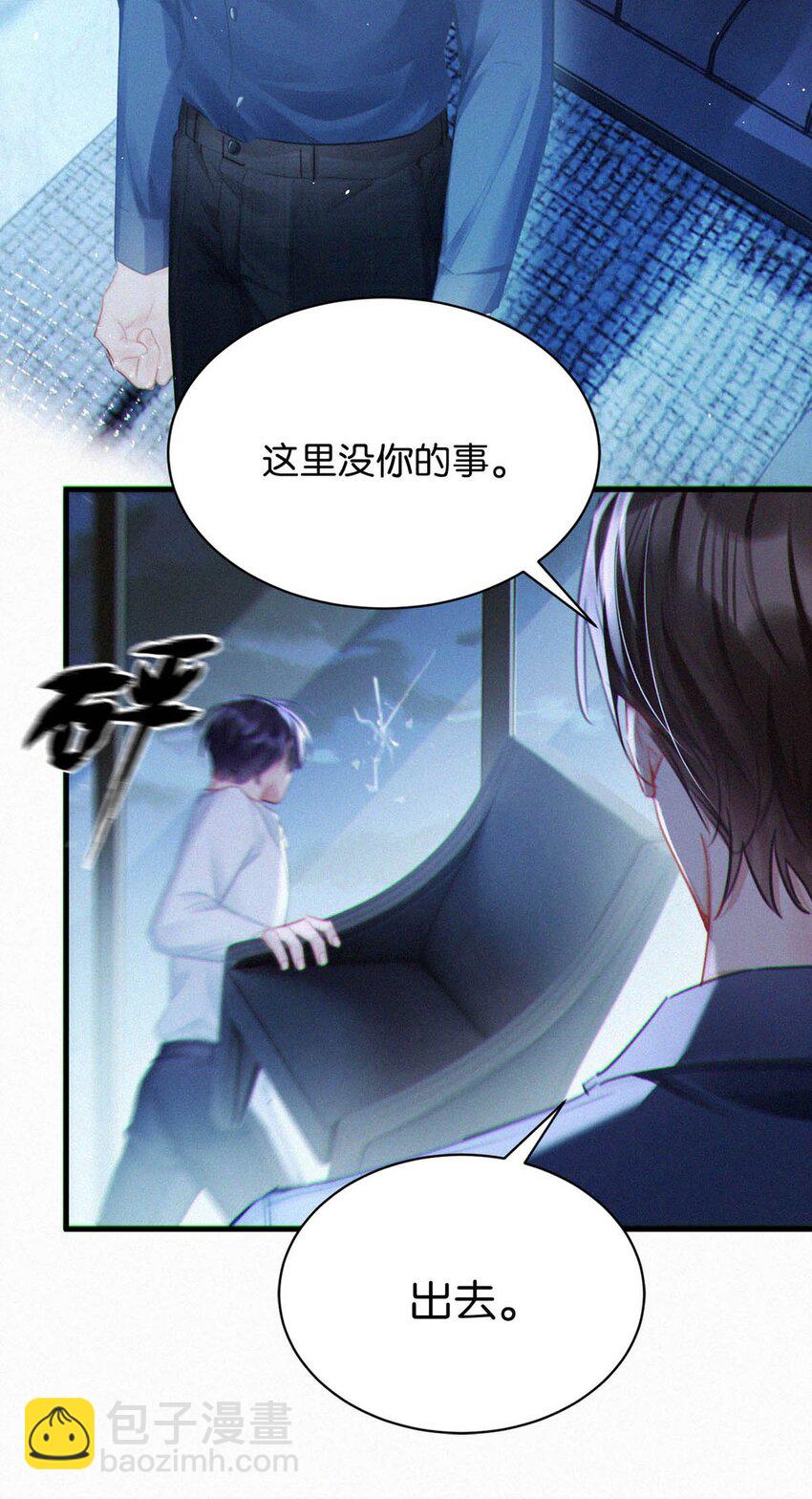 086 他真的&hellip;&hellip;想杀了我吗？-第92话