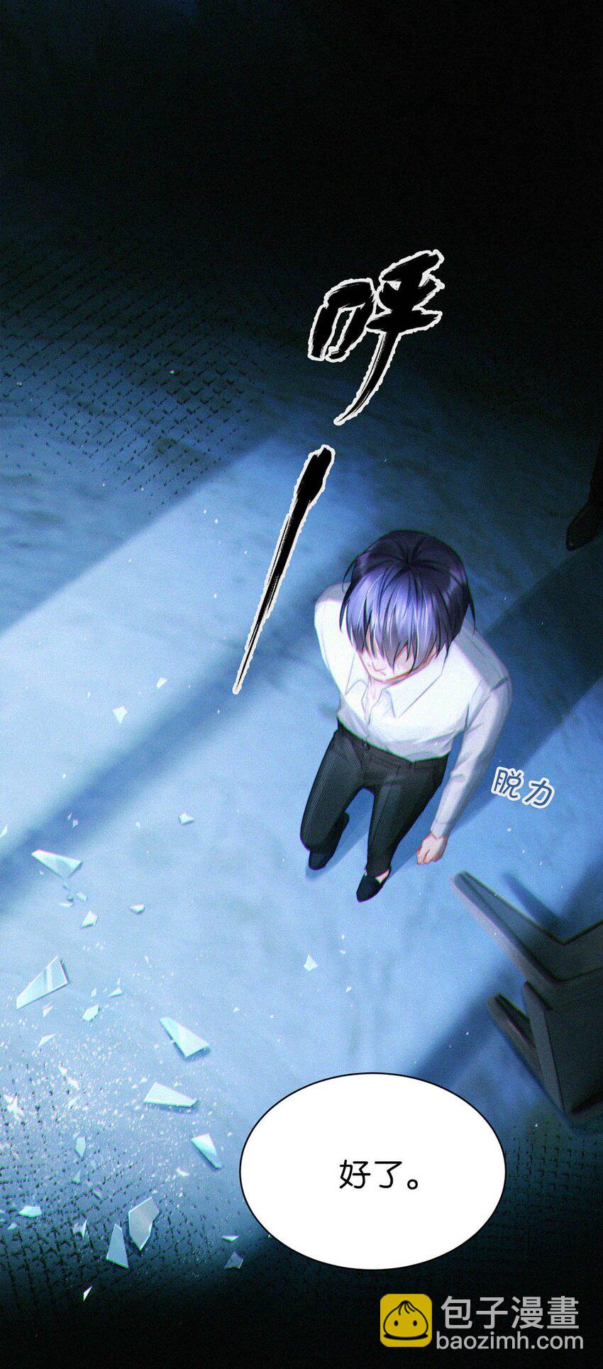 086 他真的&hellip;&hellip;想杀了我吗？-第92话