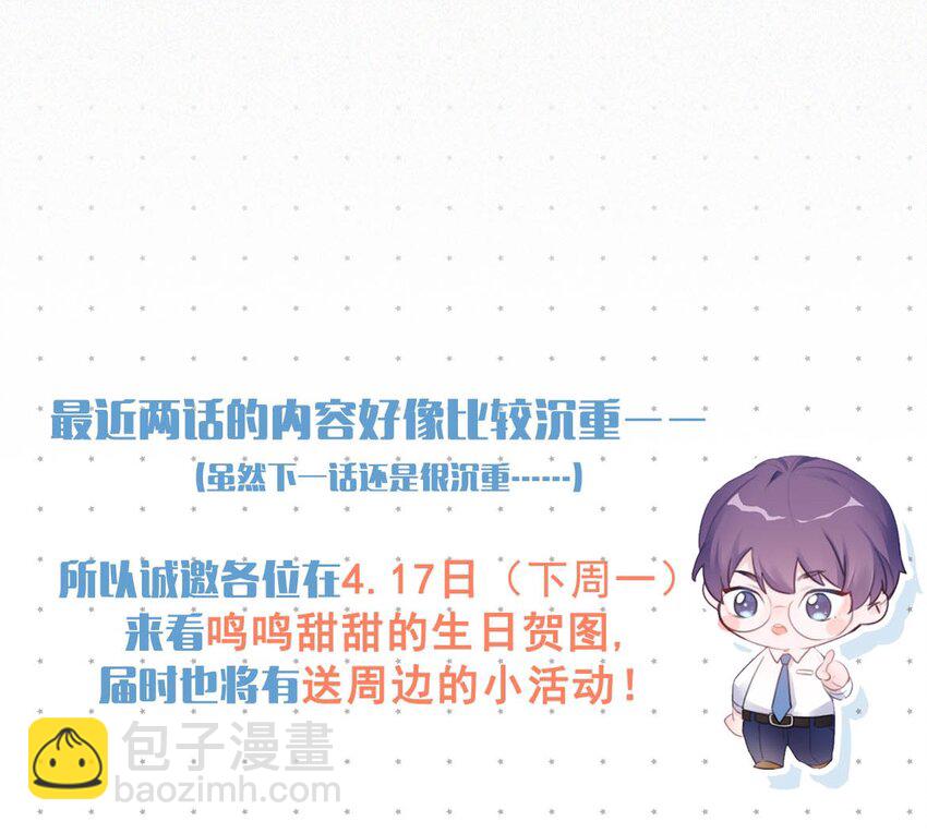 086 他真的&hellip;&hellip;想杀了我吗？-第92话