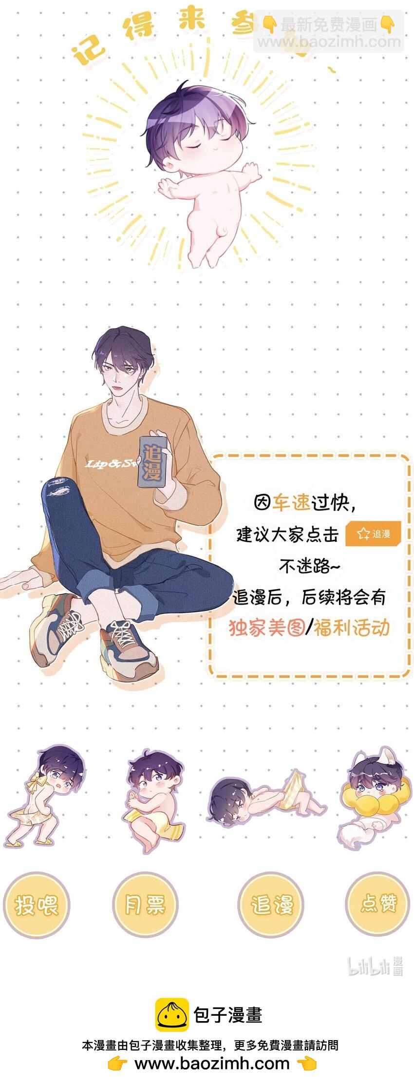 086 他真的&hellip;&hellip;想杀了我吗？-第92话