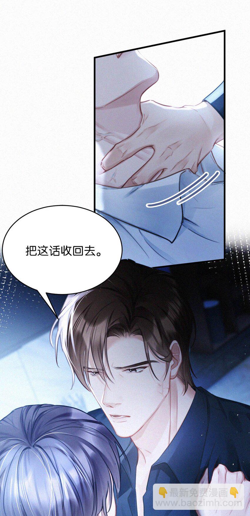 086 他真的&hellip;&hellip;想杀了我吗？-第92话