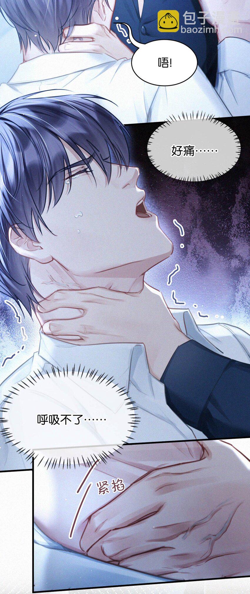 086 他真的&hellip;&hellip;想杀了我吗？-第92话