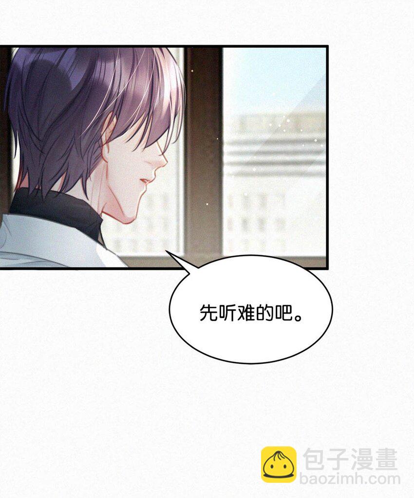 087 就当一切都没发生过吧。(1/2)-第94话