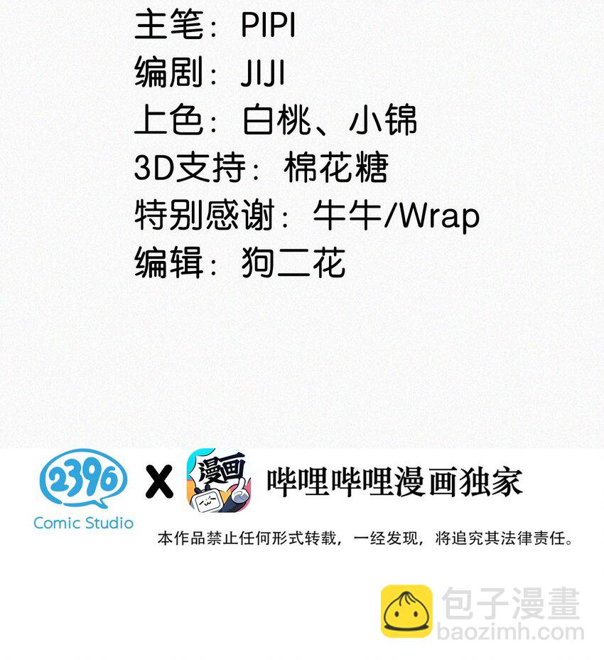 087 就当一切都没发生过吧。(1/2)-第94话