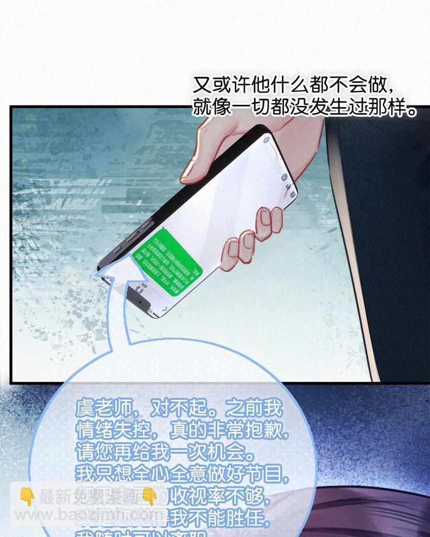 088 就当一切都没发生过吧。(1/2)-第96话