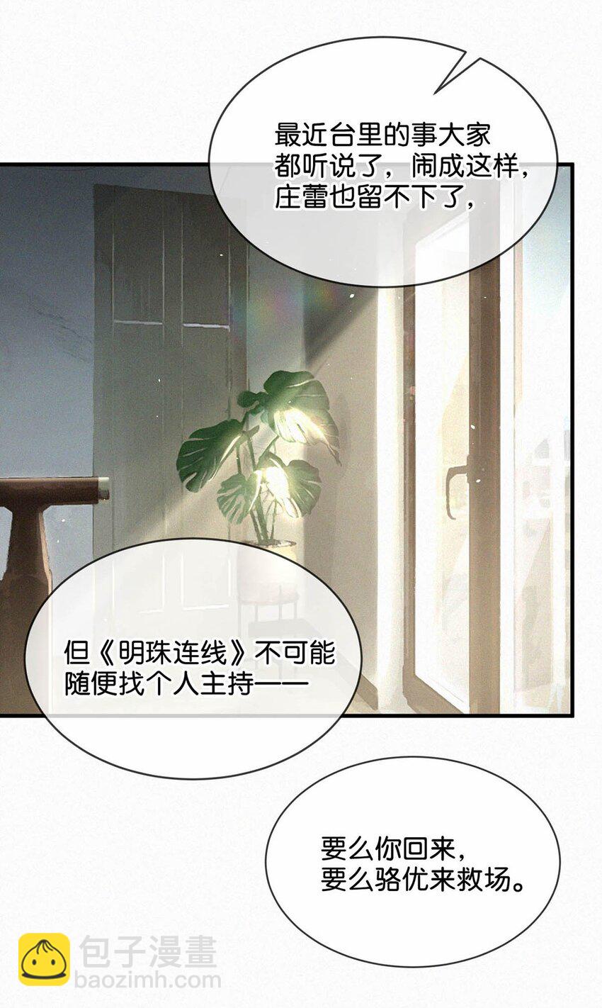 088 就当一切都没发生过吧。(1/2)-第96话