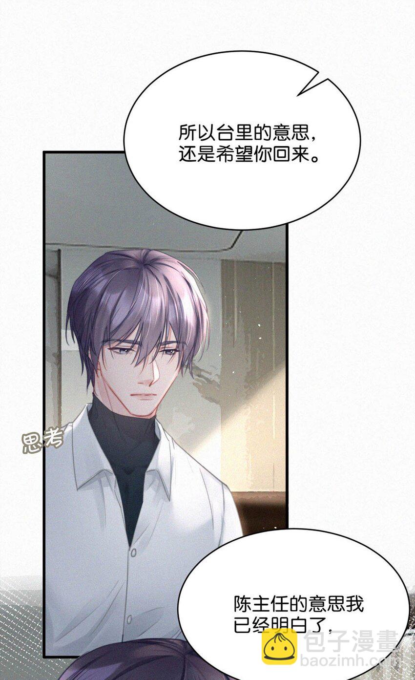 088 就当一切都没发生过吧。(1/2)-第96话