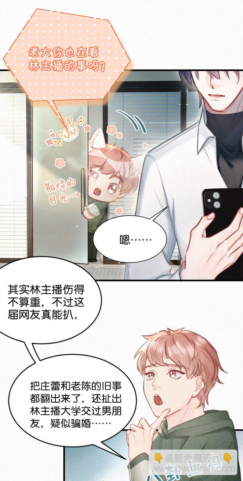 088 就当一切都没发生过吧。(1/2)-第96话