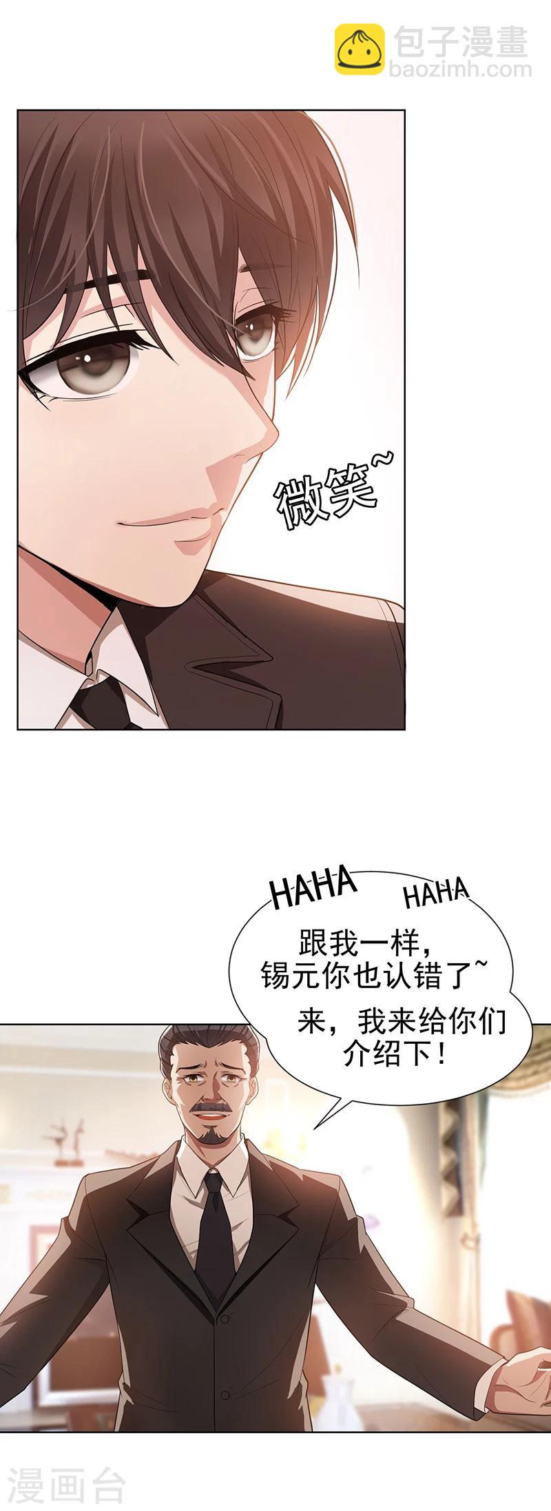 第2话 哥我们会相聚的-第2话